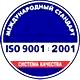 Схемы строповки грузов для стропальщиков соответствует iso 9001:2001